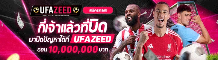 ufazeed mm82