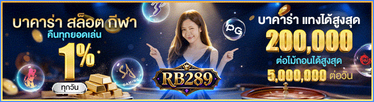 RB289